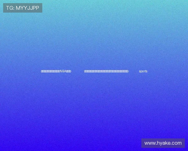 ✅体育直播🏆世界杯直播🏀NBA直播⚽- 长沙:全面开通受委托银行个人银行卡办理住房公积金提取业务- sports